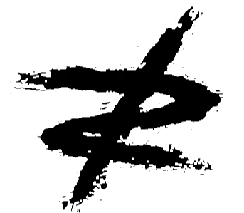 Zarculea ARTCommerce